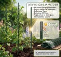 ГРАДИНСКИ КОЛ 11 мм х 1800 мм ГРАДИНСКИ КОЛ 11 мм х 1800 мм